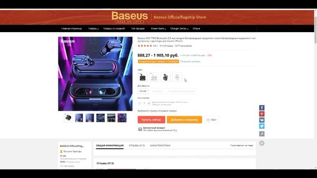 Baseus W01 TWS Bluetooth 5,0 настоящие беспроводные наушники, гарнитура для Xiaomi iPhone смотреть онлайн