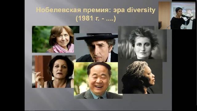 Всё о Нобелевской премии по литературе смотреть онлайн