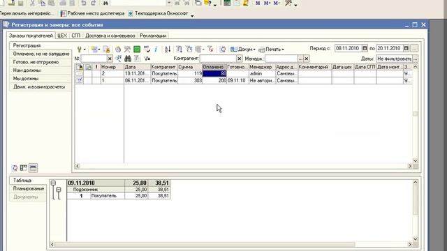 Производство подоконников. Часть 1