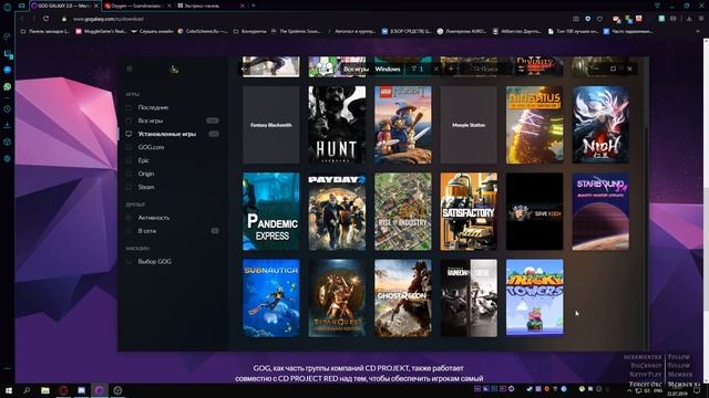 Первый впечатления о GOG GALAXY 2.0 смотреть онлайн