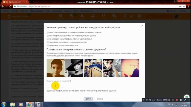 Ինչպես Ջնջել ok.ru պրոֆիլ/как удалить ok.ru профил смотреть онлайн