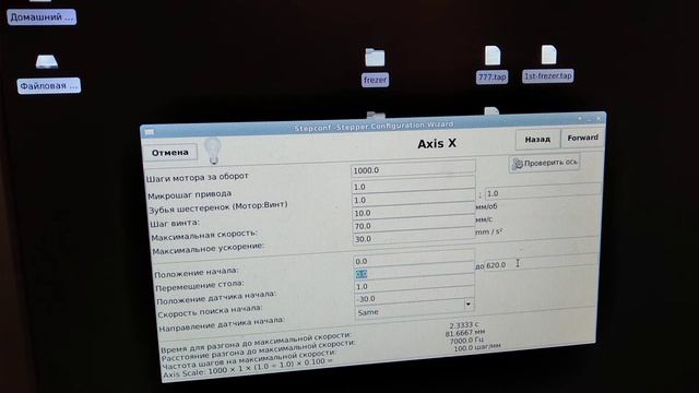 Linux CNC 2.7 Debian. Установил. Работает. Стабильно. смотреть онлайн