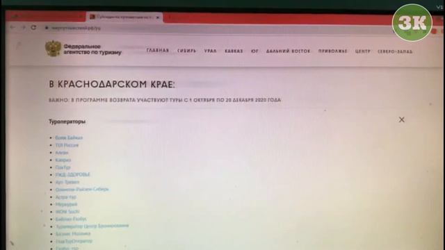 Кэшбэк на путешествия по России смотреть онлайн