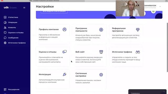 Заполнение триал версии UDS 4.0 смотреть онлайн