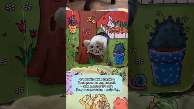 Книжка с пальчиковой куклой смотреть онлайн