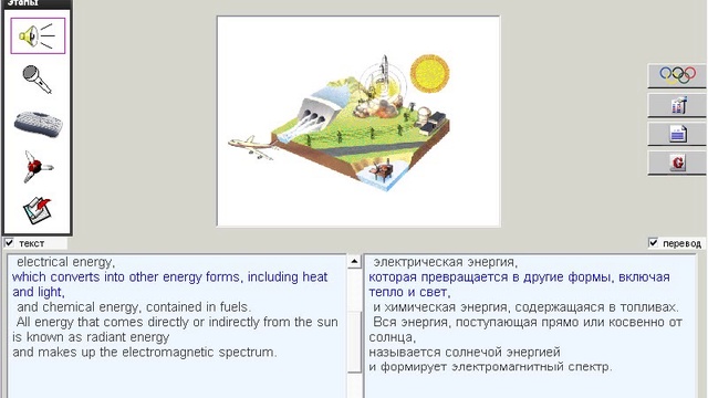 111. Научные тексты. Types of Energy смотреть онлайн