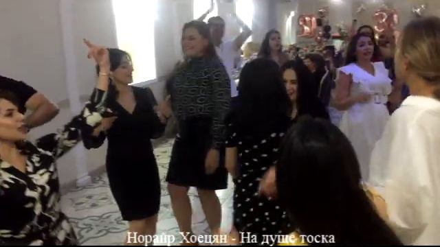 Норайр Хоецян - На душе тоска смотреть онлайн