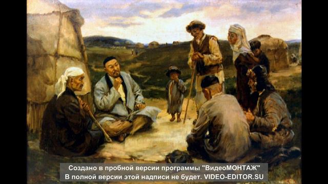 Абай Құнанбайұлы. Қара сөздер. Слова назидания. 1 смотреть онлайн