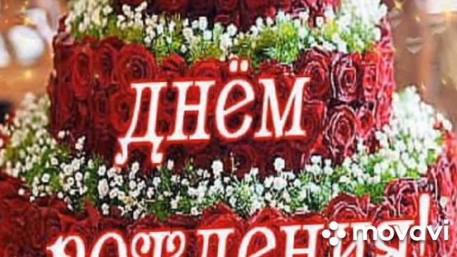 Поздравление сестре Елене Марченко в День рождения смотреть онлайн