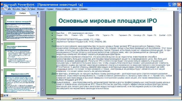 Инвестиции 6 смотреть онлайн
