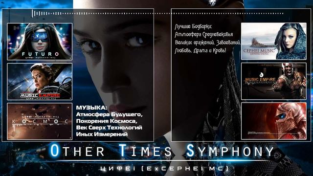 Потрясающая Невероятно Красивая Музыка! Лучшая подборка для Души! Best Epic 2016 смотреть онлайн