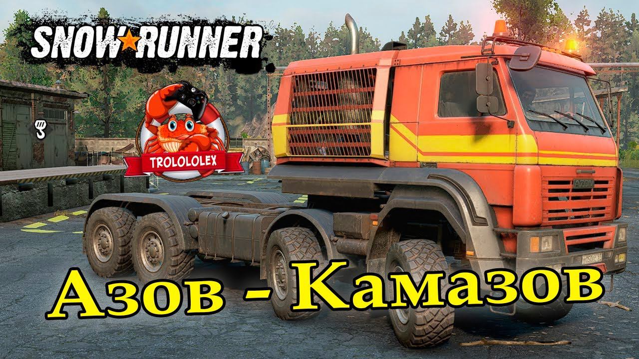 Snow Runner. Спасители цистерн. Катаем Азов. Проходение 4 смотреть онлайн