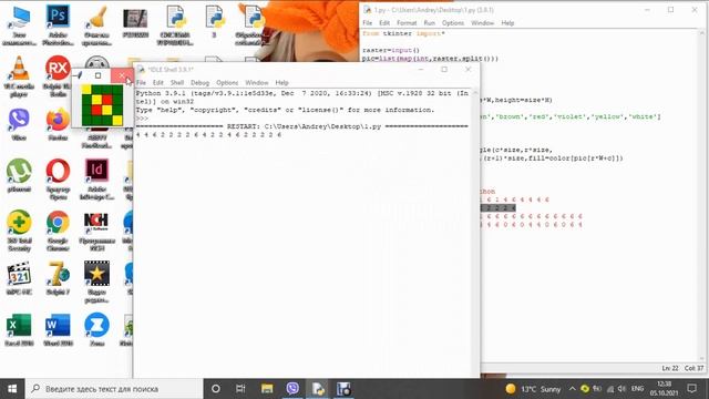Задание для 8 класса на Python упражнение 3 на странице 19 учебника автора Бондаренко 2021 смотреть онлайн