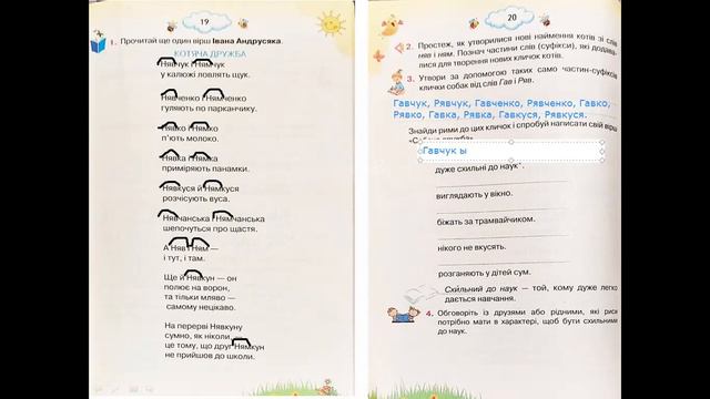 14 11 Літературне читання смотреть онлайн