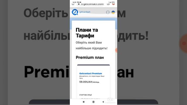 Як Скасувати Підписку В Гетконтакт смотреть онлайн