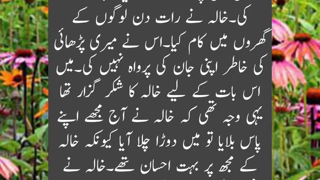 Khala Story || Very Heart Touching & Emotional Story || Sachi Kahaniyan || Urdu Story492 смотреть онлайн