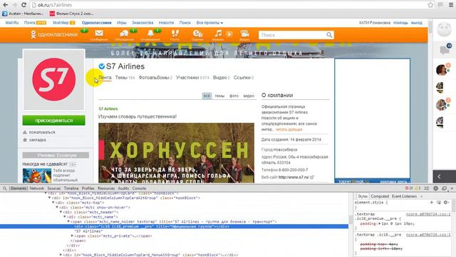 Как поставить галочку в одноклассниках смотреть онлайн
