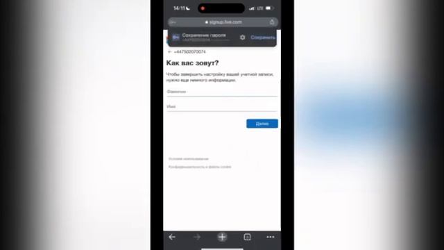 Chat Virtual Phone Number AI