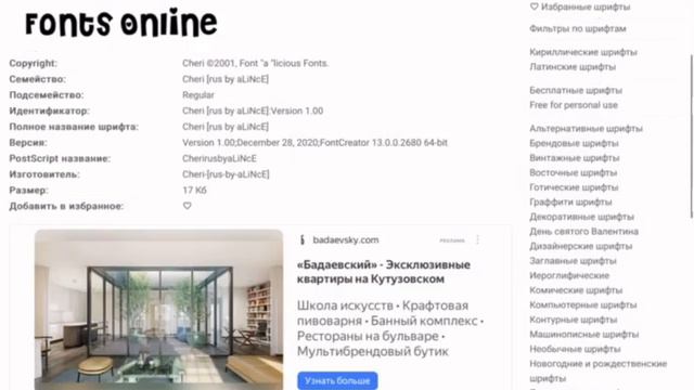 Тутор на шрифт в кап куте смотреть онлайн