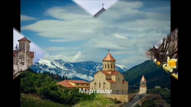 Храмы Грузии смотреть онлайн