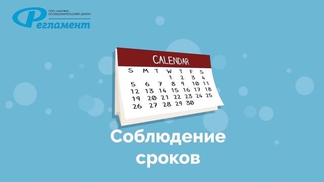 Научно-исследовательский центр "РЕГЛАМЕНТ" смотреть онлайн