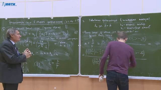 Физическая механика, Коновалов В.П., 29.10.20 смотреть онлайн