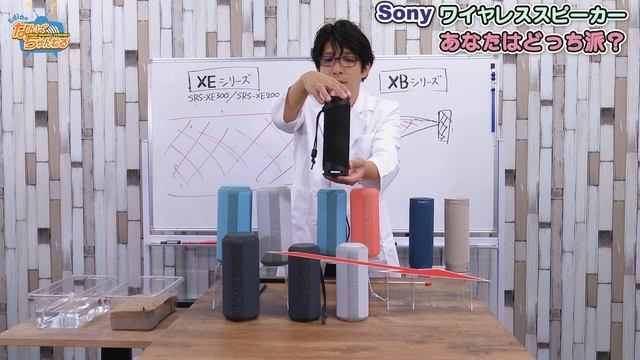 【性能比較実験】SONYワイヤレススピーカーどれが一番合ってますか？
