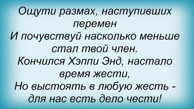Слова песни Децл - Начало смотреть онлайн