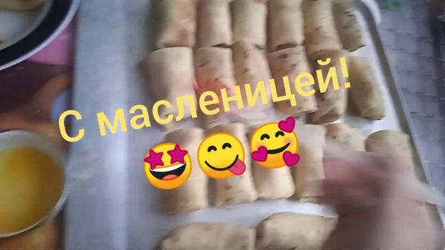 Друзья, с масленицей! ??? смотреть онлайн