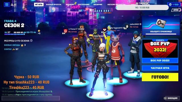 ?СТРИМ ПО ФОРТНАЙТ! ИГРАЮ С ПОДПИЩИКАМИ!? смотреть онлайн