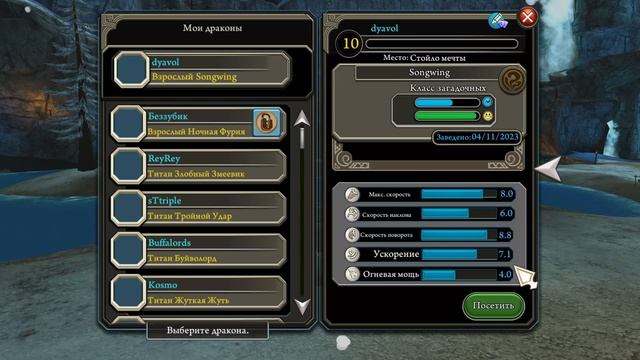 SONGWING в игре School of Dragons смотреть онлайн