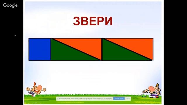 русский язык 1 класс "Звуки и буквы" смотреть онлайн
