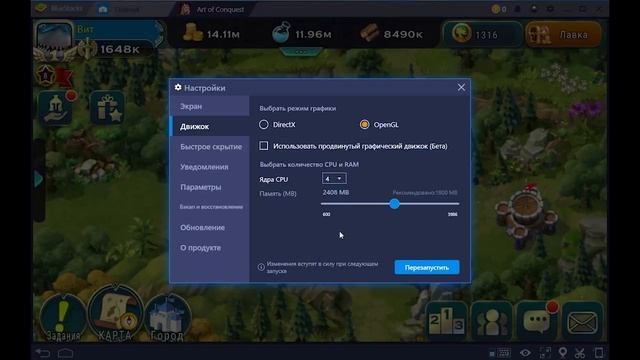 Играем с компа, часть II. Установка и настройка BlueStacks