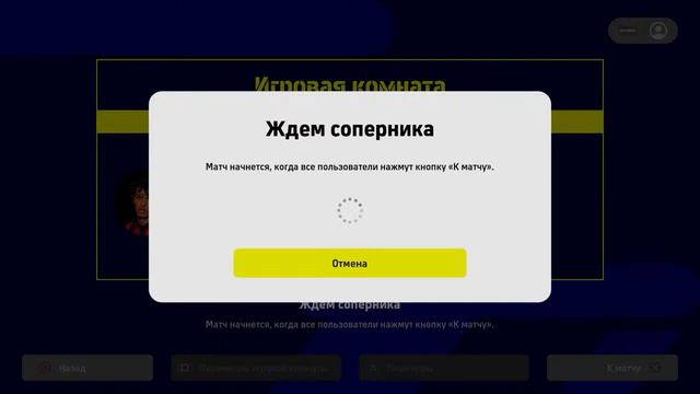 Фан гейм смотреть онлайн