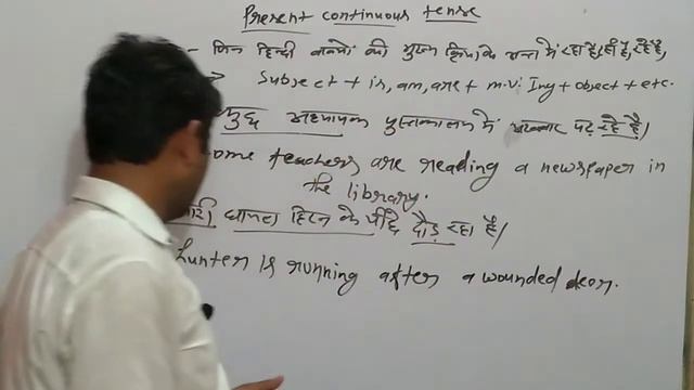 Present Continuous Tense || Basic English Grammar || Tense ke prakar |Translate in Hindi| class 3 смотреть онлайн