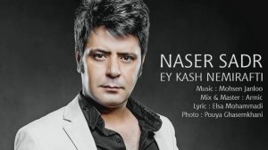 Носир Садр эй кош намирафтам.🎵