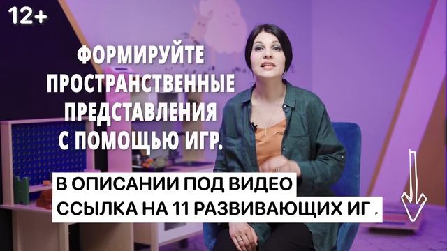 Развитие ребенка. Тренируем зрительную и слуховую память. Нейропсихологические игры 2 блок мозга. смотреть онлайн