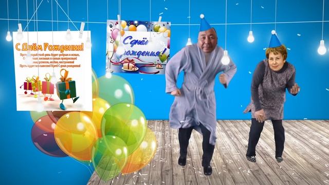 С Днем рождения, коллега! Поздравление с днем рождения коллеге! смотреть онлайн