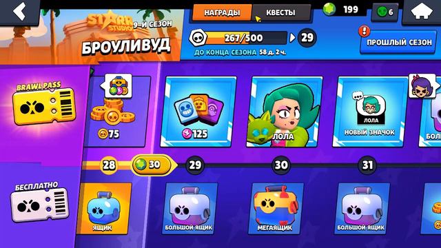 ПОЛУЧИЛ ЛОЛУ СЕБЕ НА АККАУНТ БРАВЛ СТАРС BRAWL STARS смотреть онлайн