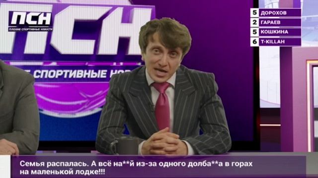 псн байдарочник ?