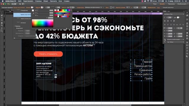 Урок №10 Создать сайт за 1 час (Создание дна и тест) смотреть онлайн