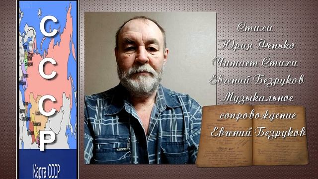 Юрий Фенько