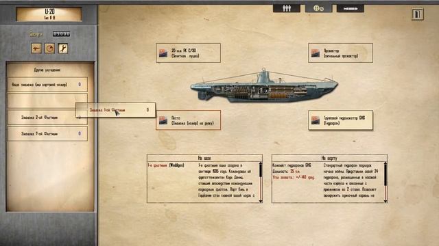 KSD 2.Silent Hunter 4 .№2 Конвой смотреть онлайн