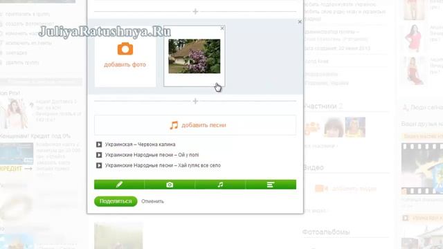 ОДНОКЛАССНИКИ СОЦИАЛЬНАЯ СЕТЬ. Как добавить музыкальный трек в одноклассниках. смотреть онлайн