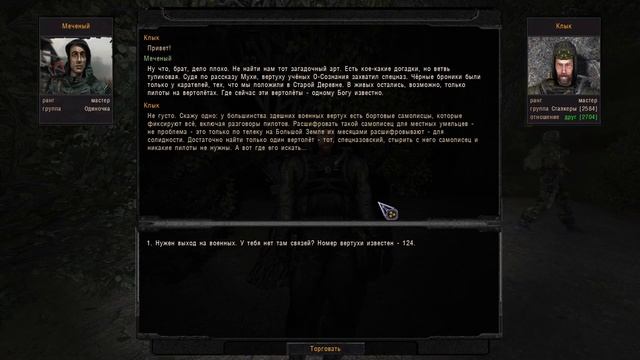 S.T.A.L.K.E.R. ОП 2.2 Ищем черный ящик #104. смотреть онлайн