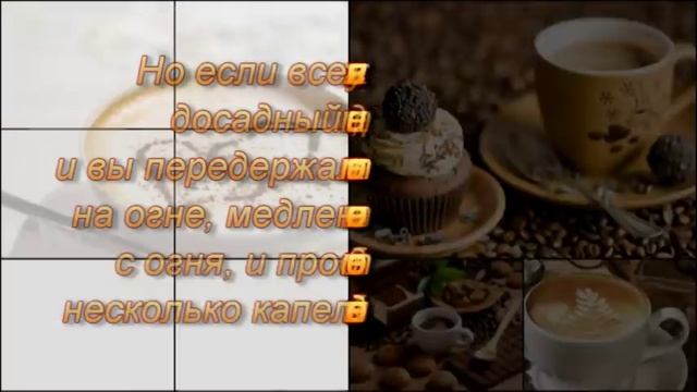 Как приготовить вкусный и ароматный кофе? смотреть онлайн