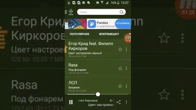 Песня егора крида цвет настроения чёрный смотреть онлайн