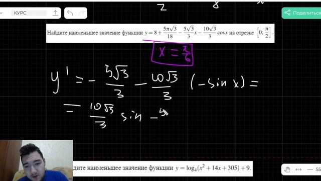 Марафон ЕГЭ | Номер 11 (Экстремумы) | Производная, точки максимума и минимума, макс/мин значение смотреть онлайн