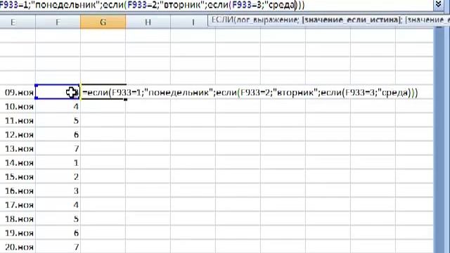 13 MS Excel - Функция ДЕНЬНЕД смотреть онлайн