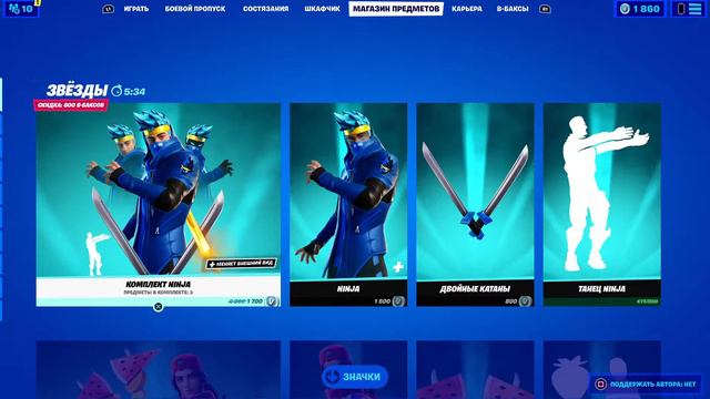 Стрим Fortnite На PS5 Магазин Предметов Фортнайт смотреть онлайн